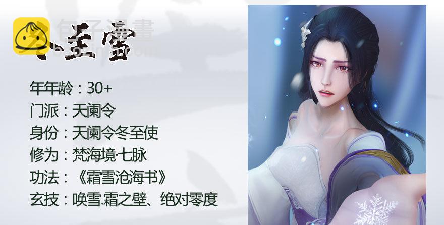 🍼堕玄师 番外：境界及人物梳理 第13页