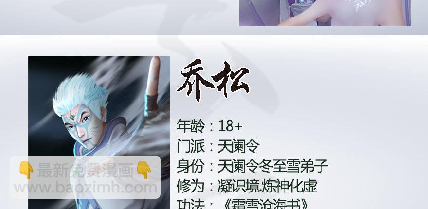 🍼堕玄师 番外：境界及人物梳理 第14页