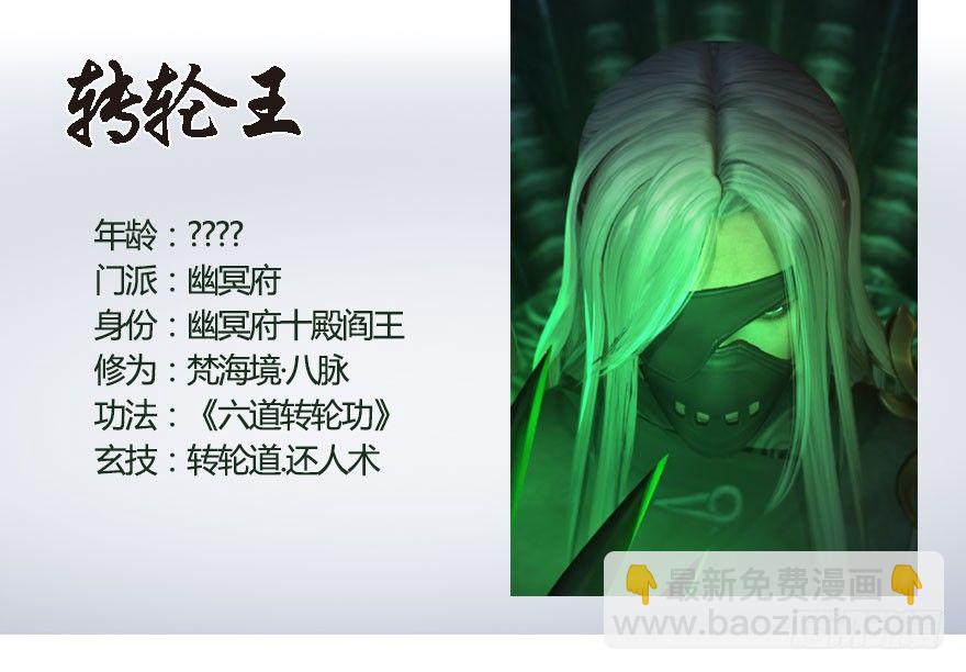 🍼堕玄师 番外：境界及人物梳理 第22页