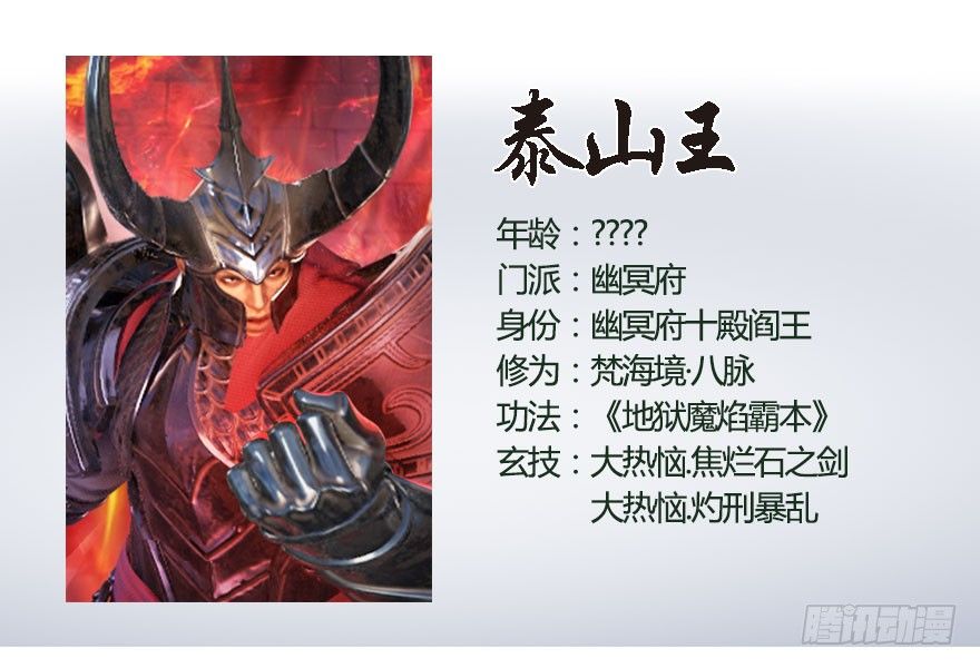 🍼堕玄师 番外：境界及人物梳理 第25页