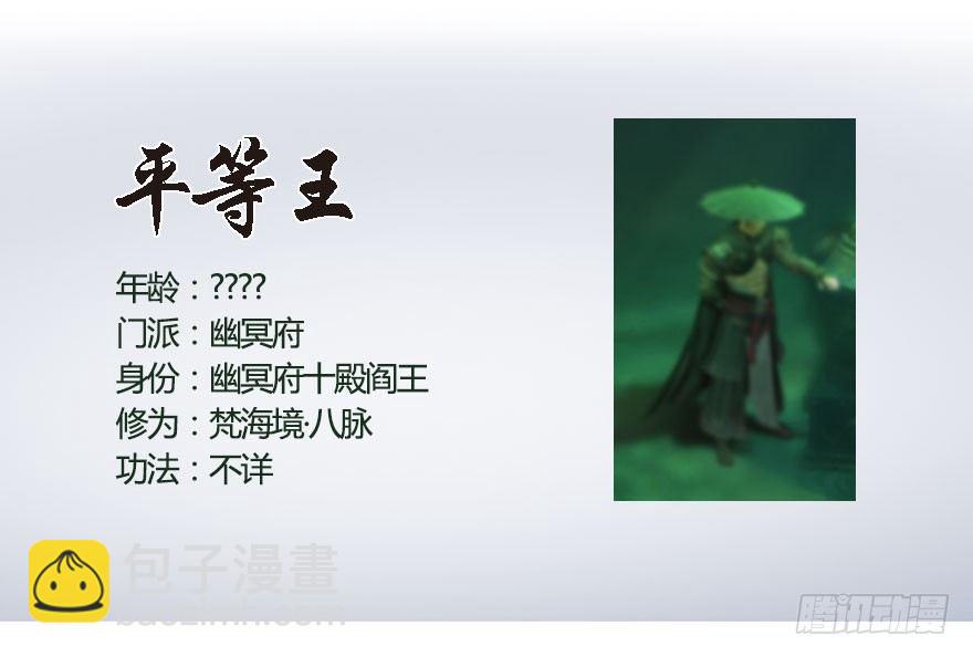 🍼堕玄师 番外：境界及人物梳理 第26页
