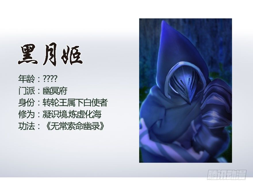 🍼堕玄师 番外：境界及人物梳理 第28页