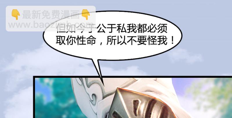 🍼堕玄师 第178话：再次突破！！ 第11页