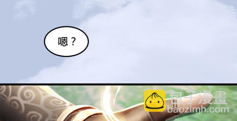 🍼堕玄师 第178话：再次突破！！ 第13页