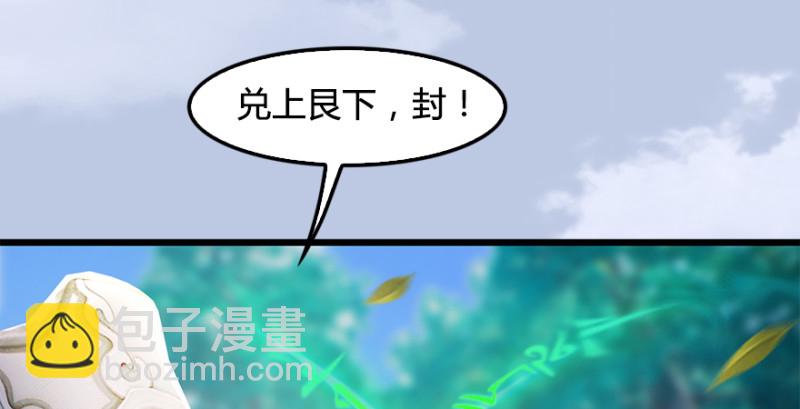 🍼堕玄师 第178话：再次突破！！ 第15页