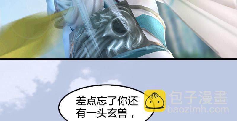 🍼堕玄师 第178话：再次突破！！ 第17页
