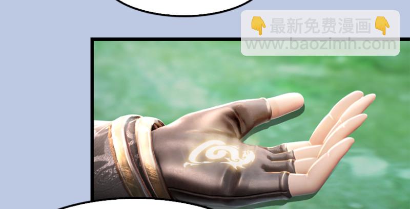🍼堕玄师 第178话：再次突破！！ 第18页