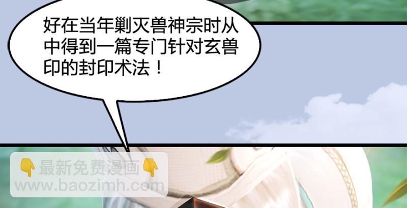 🍼堕玄师 第178话：再次突破！！ 第19页