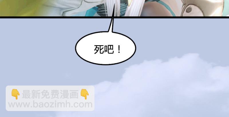 🍼堕玄师 第178话：再次突破！！ 第21页