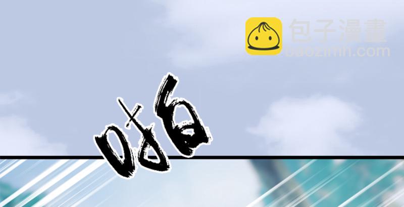 🍼堕玄师 第178话：再次突破！！ 第26页