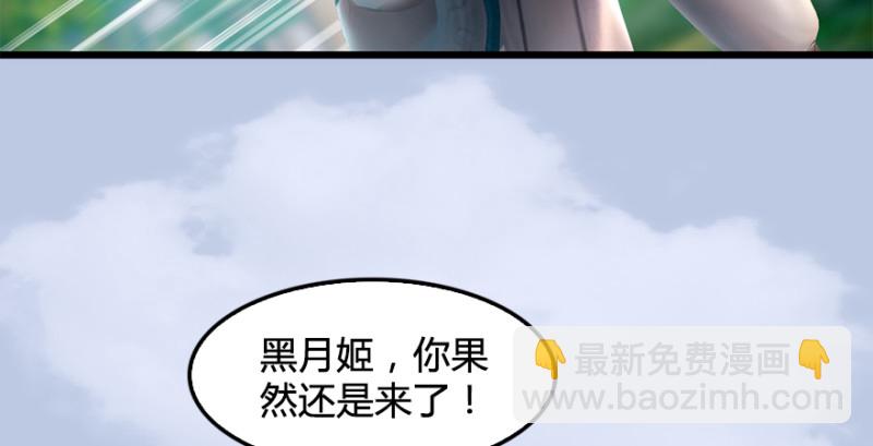 🍼堕玄师 第178话：再次突破！！ 第28页
