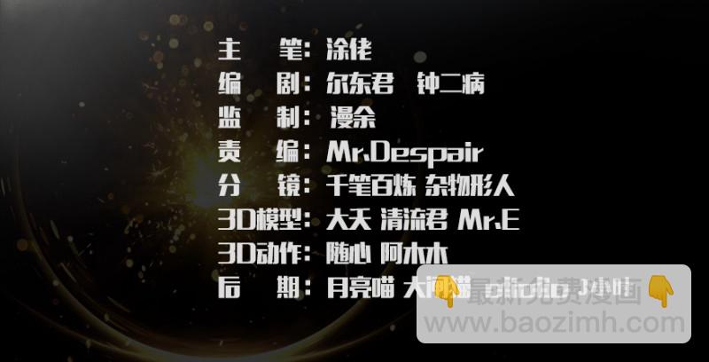 🍼堕玄师 第178话：再次突破！！ 第3页