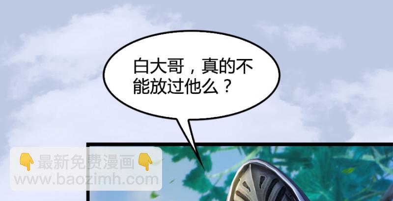 🍼堕玄师 第178话：再次突破！！ 第32页