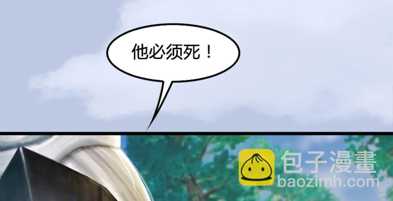 🍼堕玄师 第178话：再次突破！！ 第34页