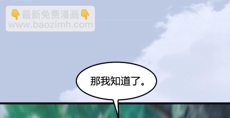 🍼堕玄师 第178话：再次突破！！ 第36页
