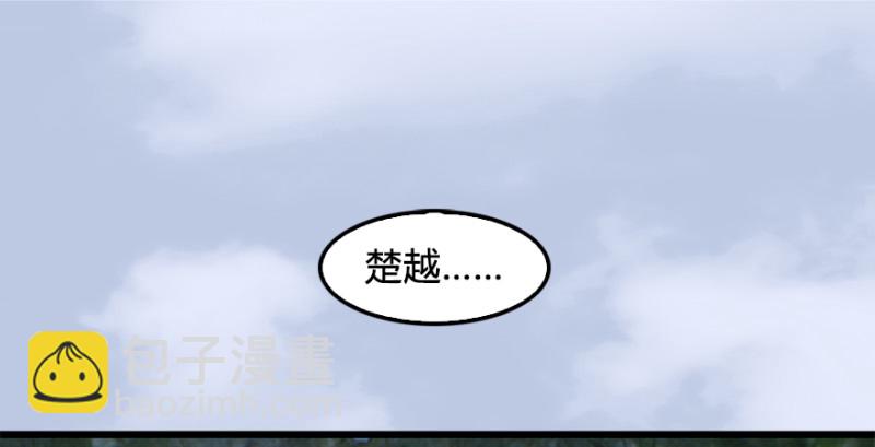🍼堕玄师 第178话：再次突破！！ 第4页