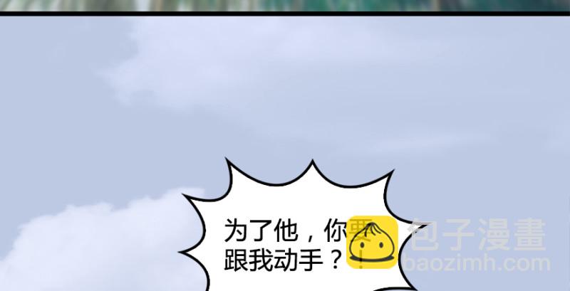 🍼堕玄师 第178话：再次突破！！ 第40页