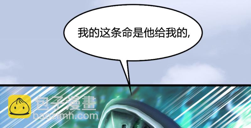 🍼堕玄师 第178话：再次突破！！ 第44页