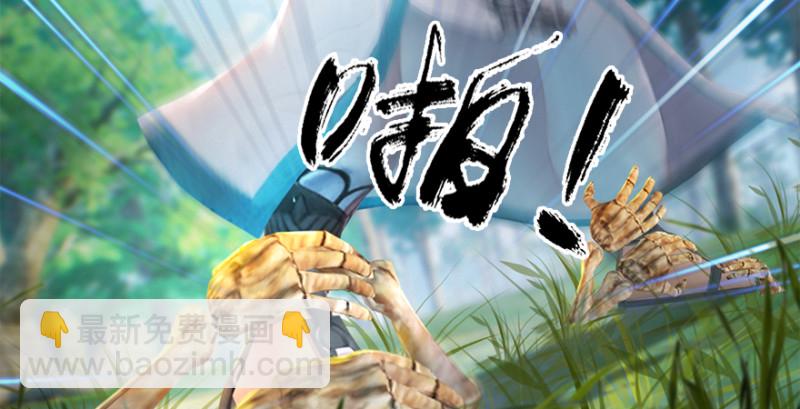 🍼堕玄师 第178话：再次突破！！ 第49页