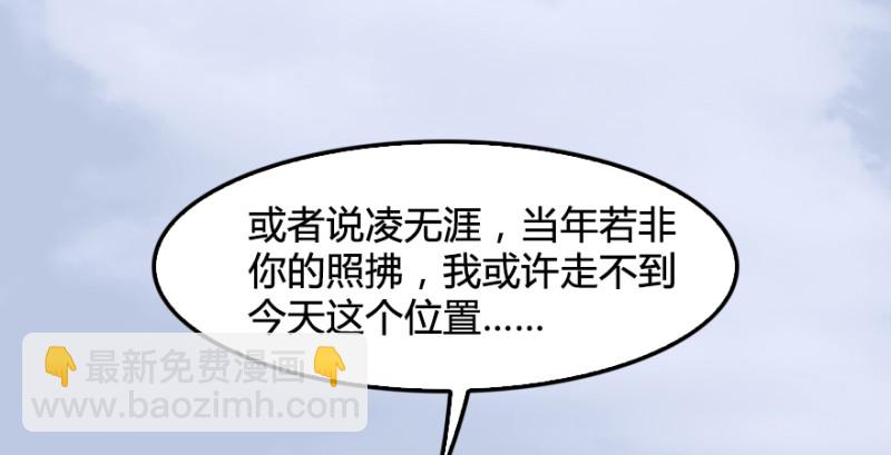 🍼堕玄师 第178话：再次突破！！ 第8页