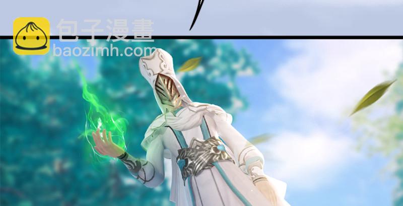 🍼堕玄师 第178话：再次突破！！ 第9页