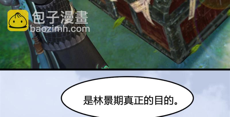 🍼堕玄师 第181话 黑月姬的过去 第11页