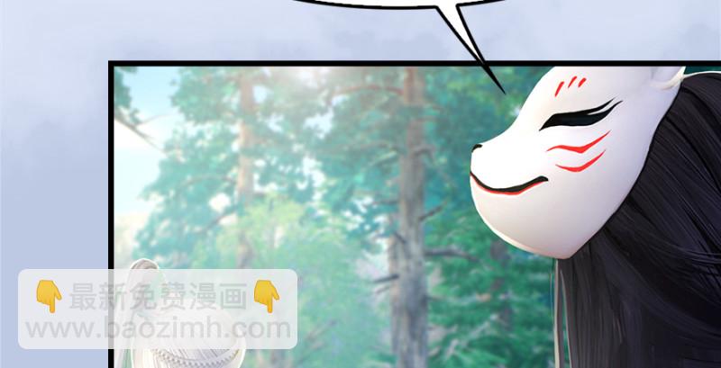 🍼堕玄师 第181话 黑月姬的过去 第12页