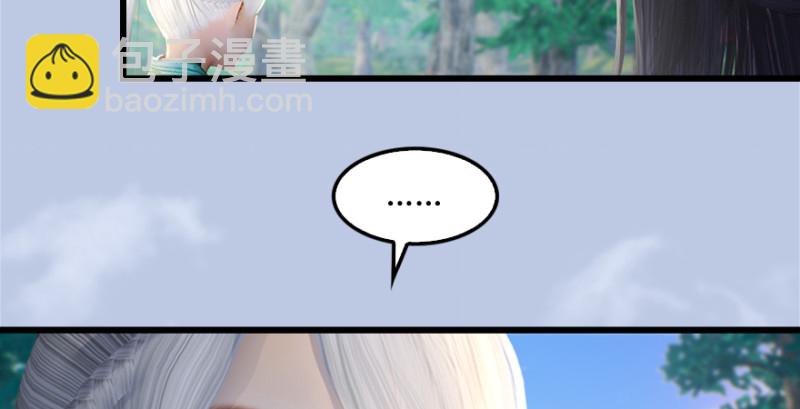 🍼堕玄师 第181话 黑月姬的过去 第13页