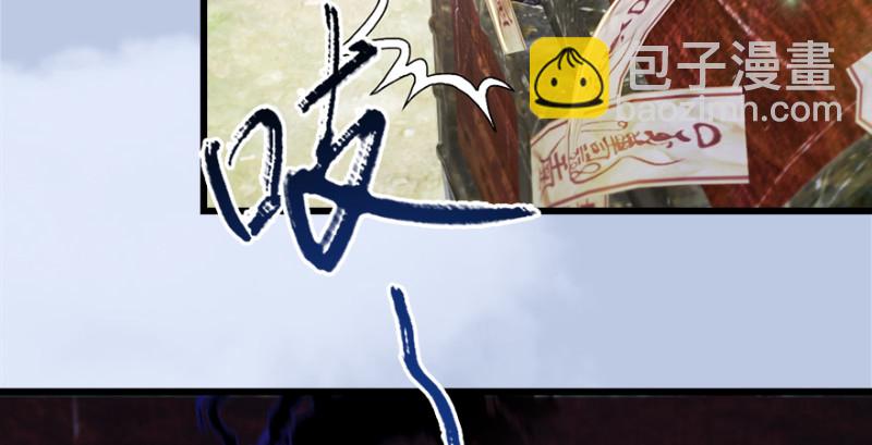 🍼堕玄师 第181话 黑月姬的过去 第16页