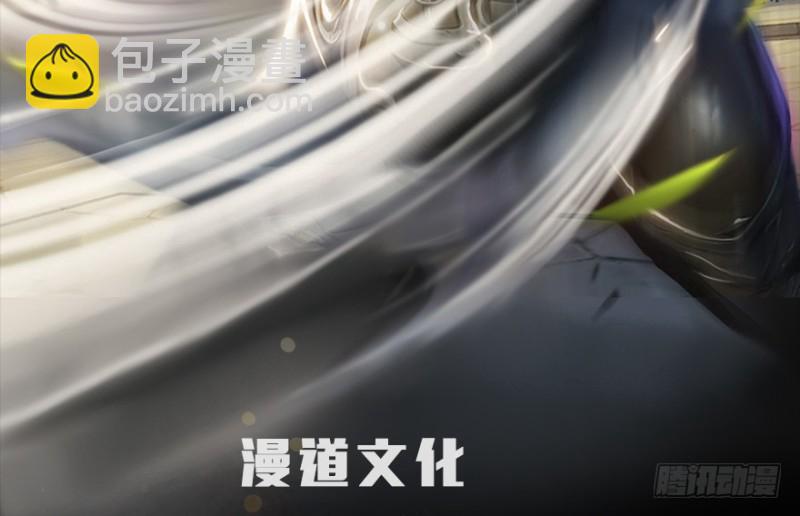 🍼堕玄师 第181话 黑月姬的过去 第2页