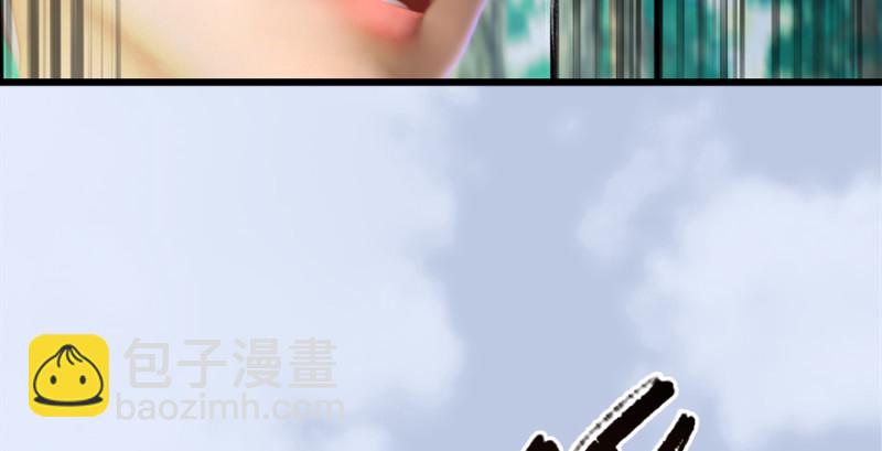 🍼堕玄师 第181话 黑月姬的过去 第23页