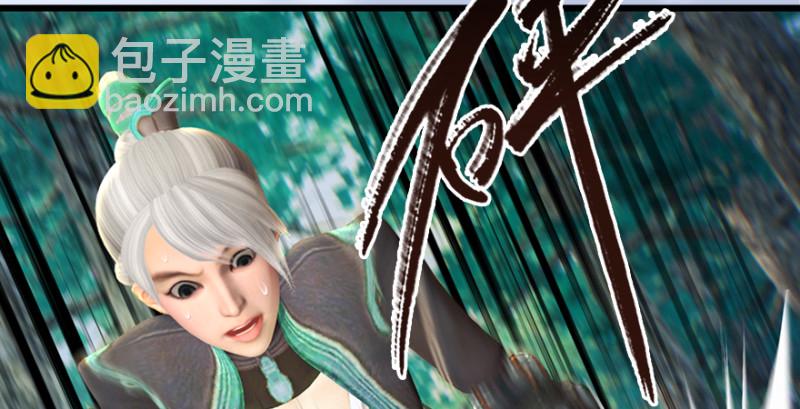 🍼堕玄师 第181话 黑月姬的过去 第24页