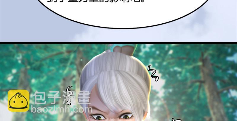 🍼堕玄师 第181话 黑月姬的过去 第30页