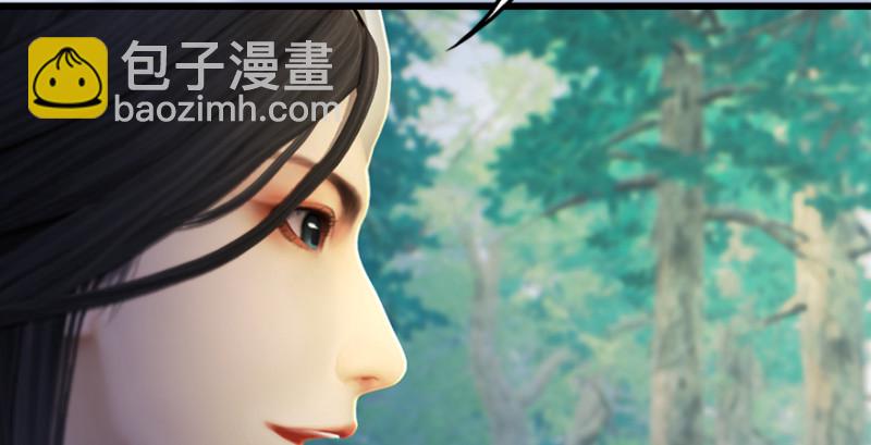 🍼堕玄师 第181话 黑月姬的过去 第33页