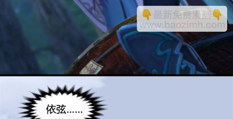 🍼堕玄师 第181话 黑月姬的过去 第38页