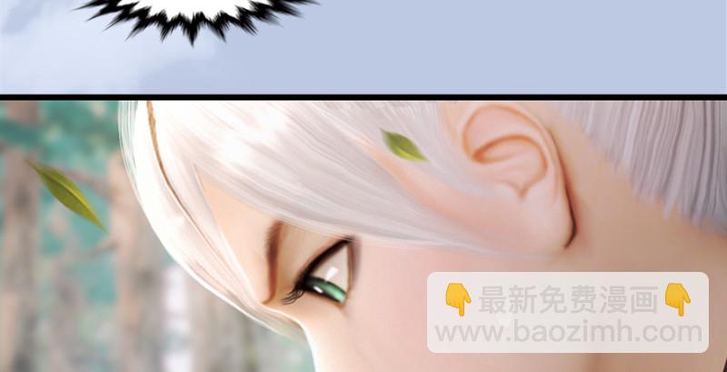 🍼堕玄师 第181话 黑月姬的过去 第39页