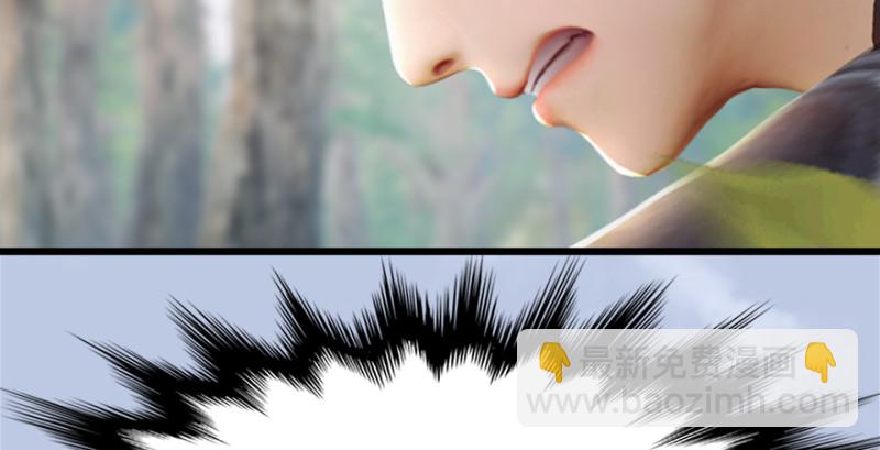 🍼堕玄师 第181话 黑月姬的过去 第40页