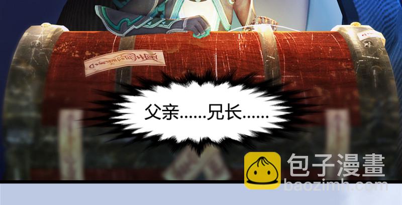 🍼堕玄师 第181话 黑月姬的过去 第44页