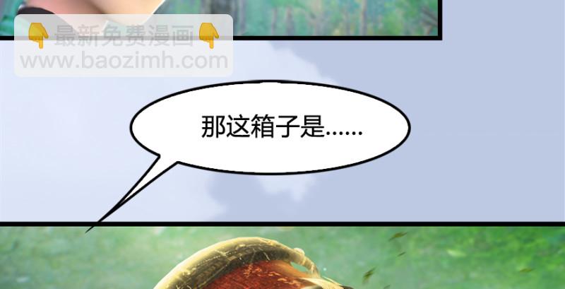 🍼堕玄师 第181话 黑月姬的过去 第9页