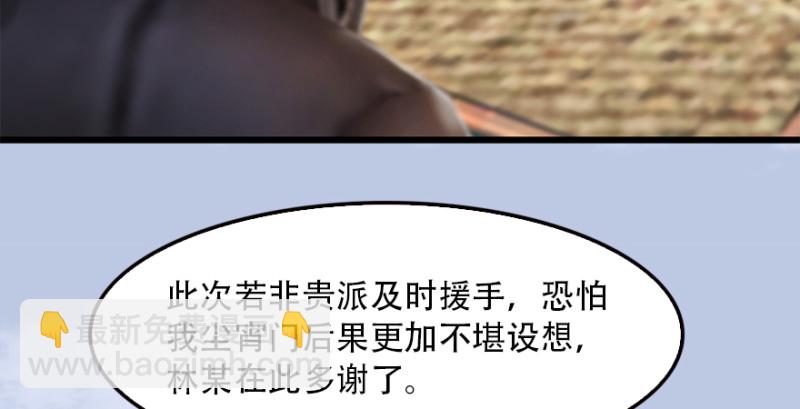 🍼堕玄师 第183话：白泽的计划 第13页