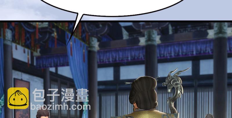 🍼堕玄师 第183话：白泽的计划 第14页