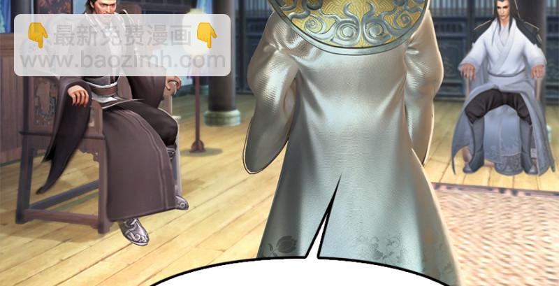 🍼堕玄师 第183话：白泽的计划 第15页
