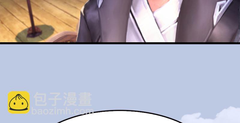 🍼堕玄师 第183话：白泽的计划 第18页
