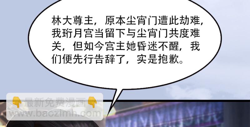 🍼堕玄师 第183话：白泽的计划 第19页