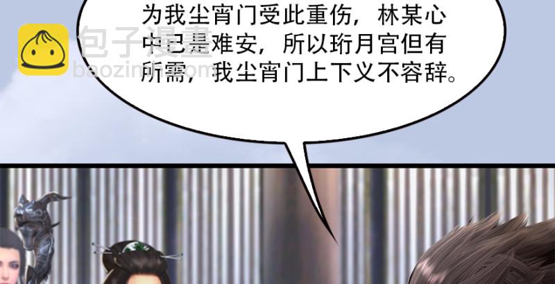 🍼堕玄师 第183话：白泽的计划 第22页