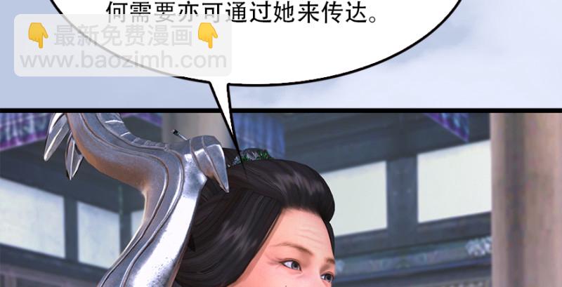 🍼堕玄师 第183话：白泽的计划 第25页