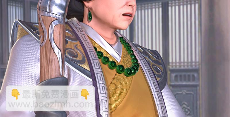 🍼堕玄师 第183话：白泽的计划 第26页