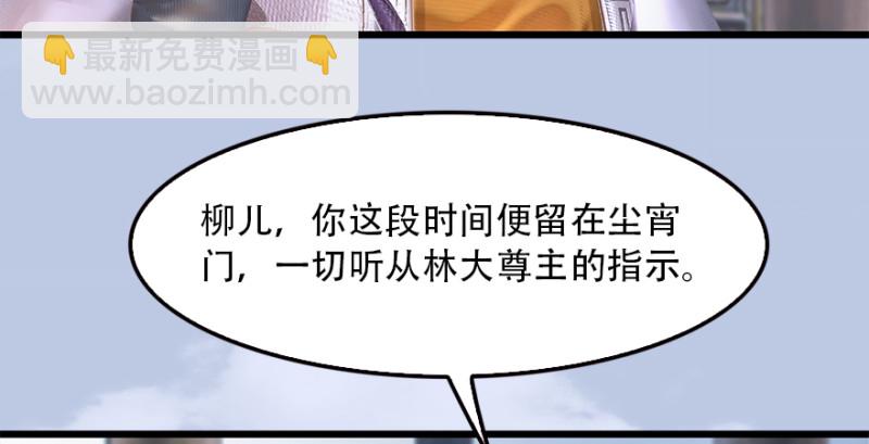 🍼堕玄师 第183话：白泽的计划 第27页