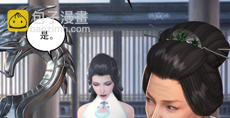 🍼堕玄师 第183话：白泽的计划 第28页