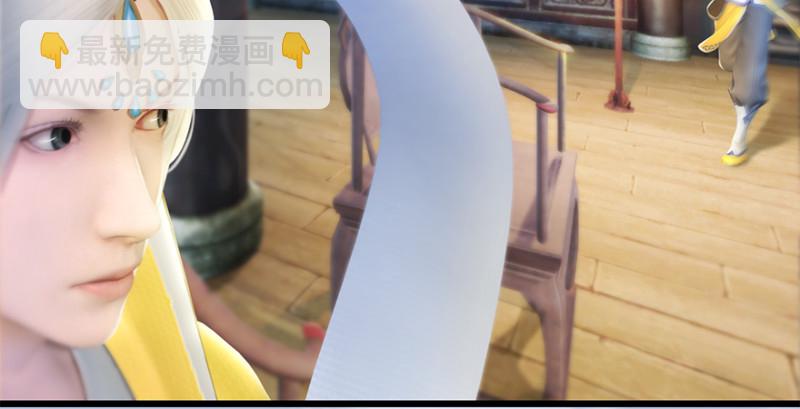 🍼堕玄师 第183话：白泽的计划 第32页